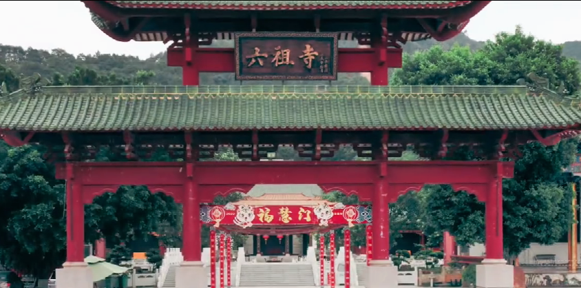 六祖寺.png